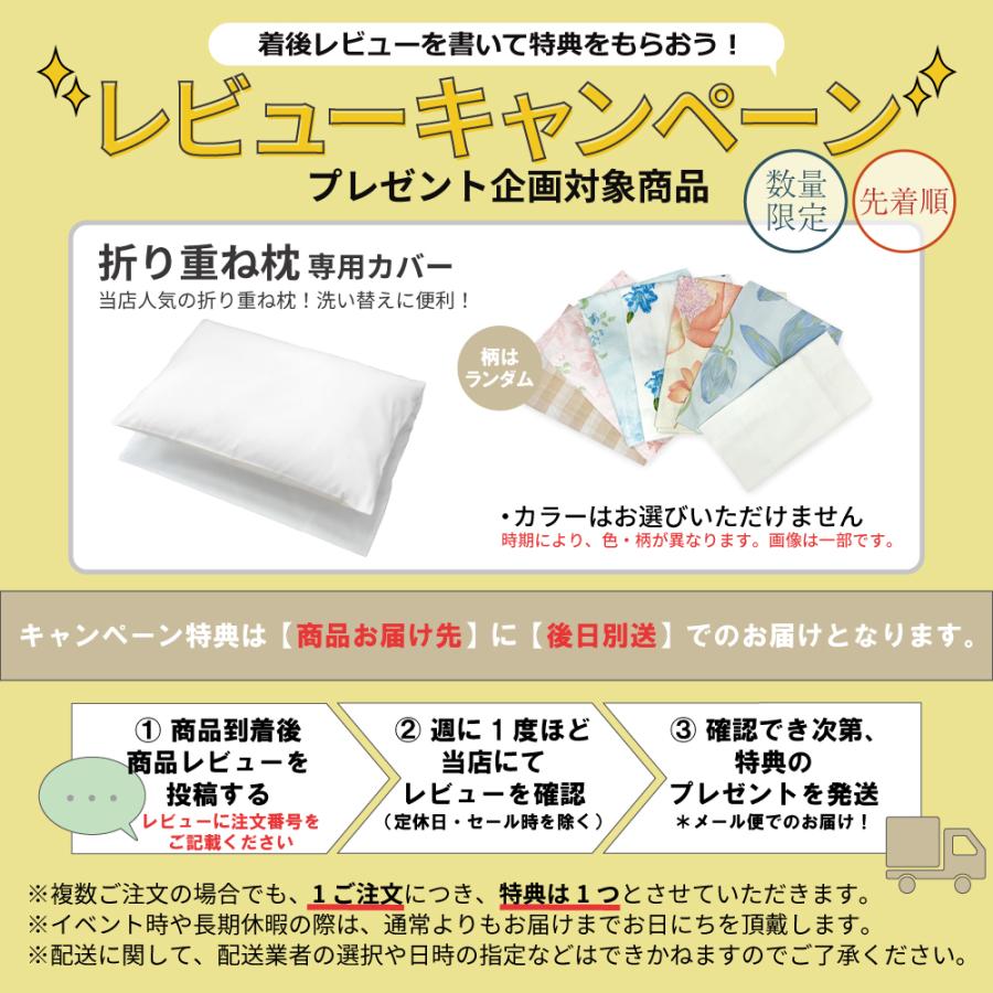 丸八真綿 【レビュー特典付 専用カバー】 丸八 折り重ね 枕 睡眠博士