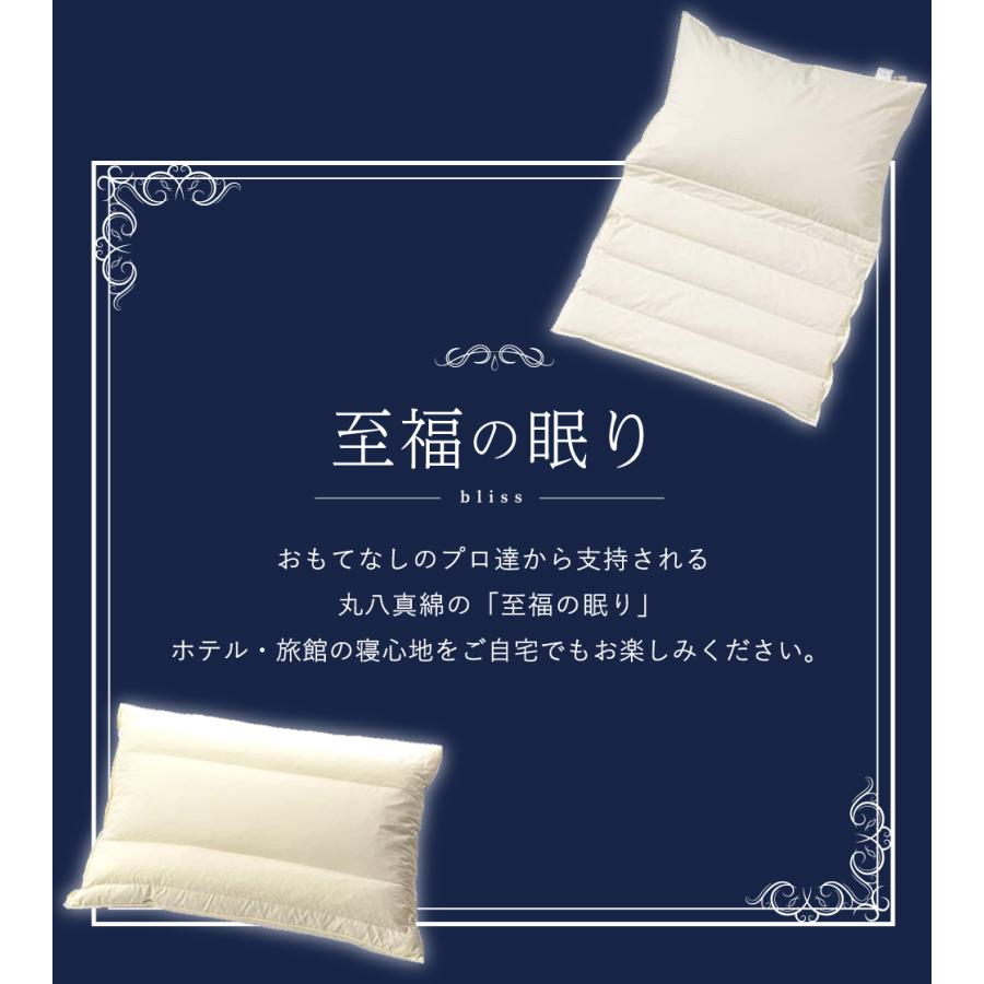 丸八真綿 【レビュー特典付き 枕カバーもう1枚!】 丸八 折り 丸八真綿 【レビュー特典付き 枕カバーもう1枚!】 丸八 折り