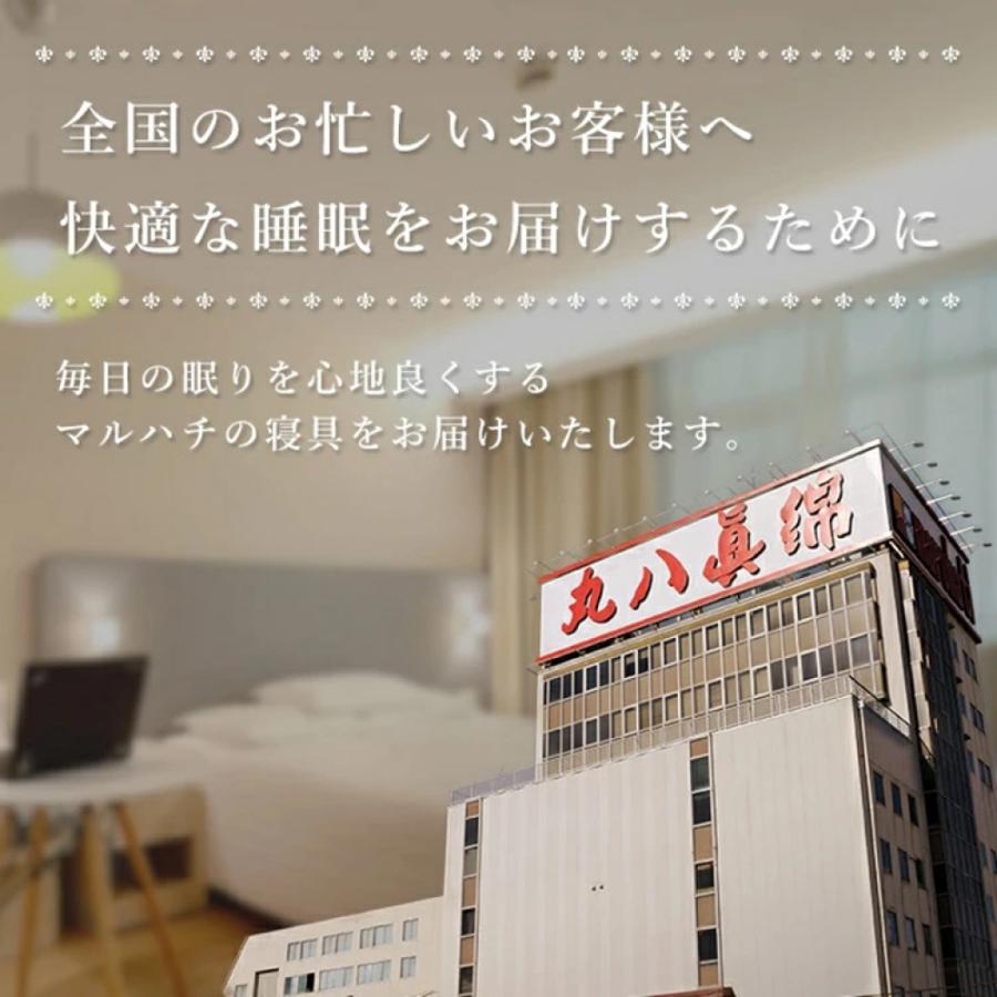 丸八真綿 【レビュー特典付 枕カバー】 枕 マシュマロ枕 マシュマロ