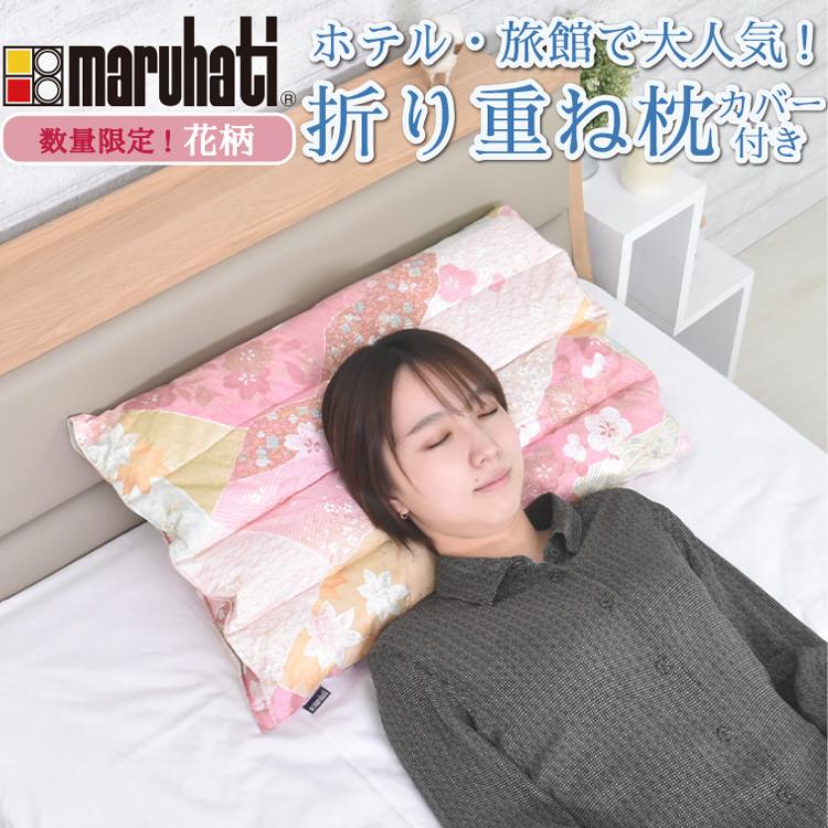丸八 折り重ね 枕 和柄 睡眠博士 折り重ね枕 折り畳み枕 重ね枕 マルハチ 丸八真綿 高さ調整 パイプ フェザー まくら 枕 カバー付 :382813-382814:いち押し本舗 - 通販 - Yahoo!ショッピング 丸八 折り重ね 枕 和柄 睡眠博士 折り重ね枕 折り畳み枕 重ね枕 マルハチ 丸八真綿 高さ調整 パイプ フェザー まくら 枕 カバー付 :382813-382814:いち押し本舗 - 通販 - Yahoo!ショッピング
