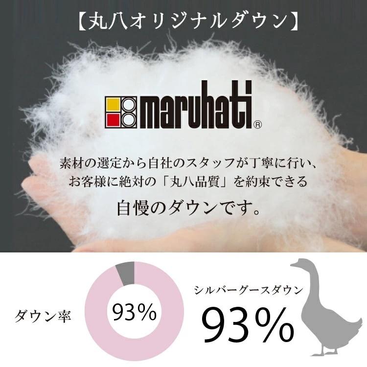 丸八真綿 羽毛布団 日本製 シングル シルバーグースダウン93