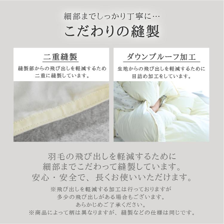 丸八真綿 羽毛布団 ファイングレードホワイトグースダウン95％使用