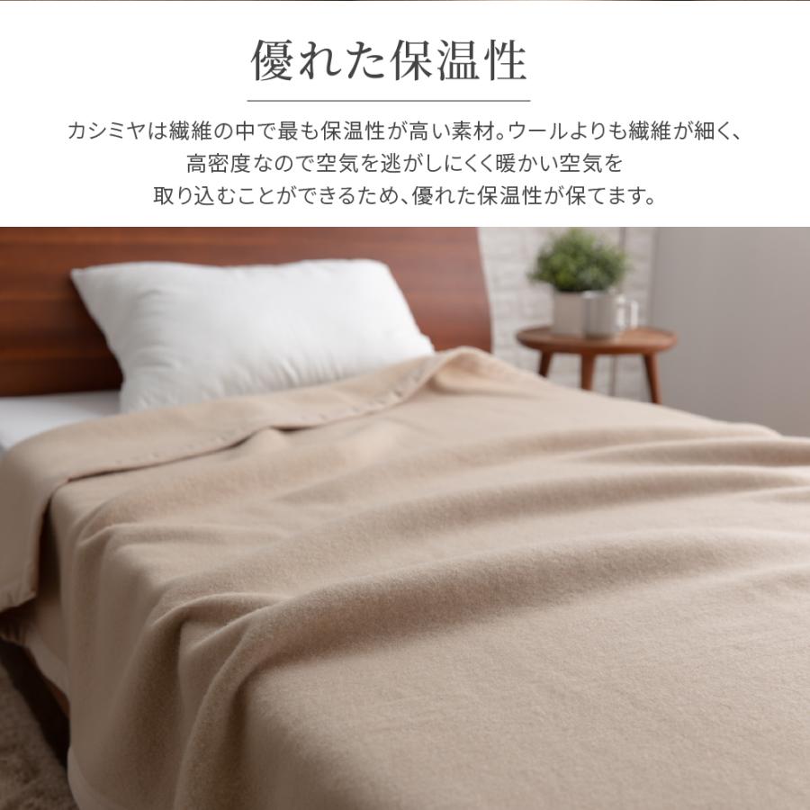 日本製 オールカシミヤブランケット 【 シングル 】約140×200cm 寝具