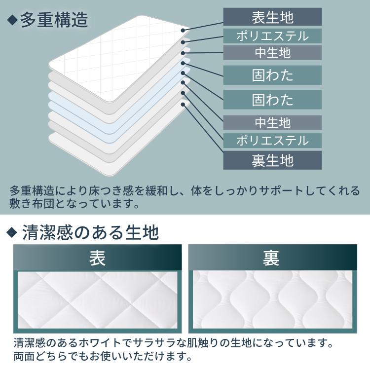 丸八真綿　敷布団　四季パット　シングルサイズ 株式会社丸八ホールディングス ｜ 四季パッド