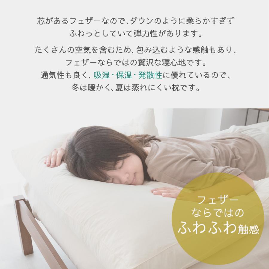 丸八真綿 ビッグフェザー枕 枕 まくら 傾斜 逆流性食道炎対策 大きい