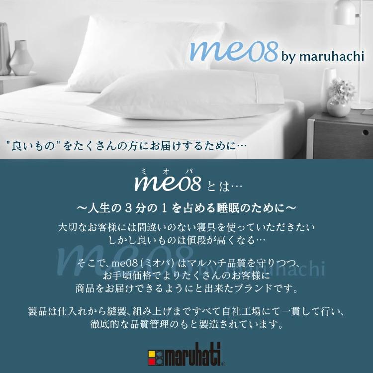 丸八真綿 メーカー公式 軽くてふわふわ 洗える毛布! me08 シングル