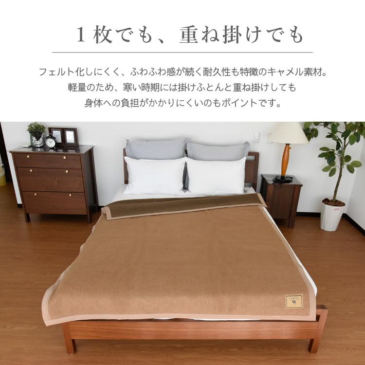 天然素材のキャメル使用】キャメル毛布 キャメル100％ 毛布 保温性 放