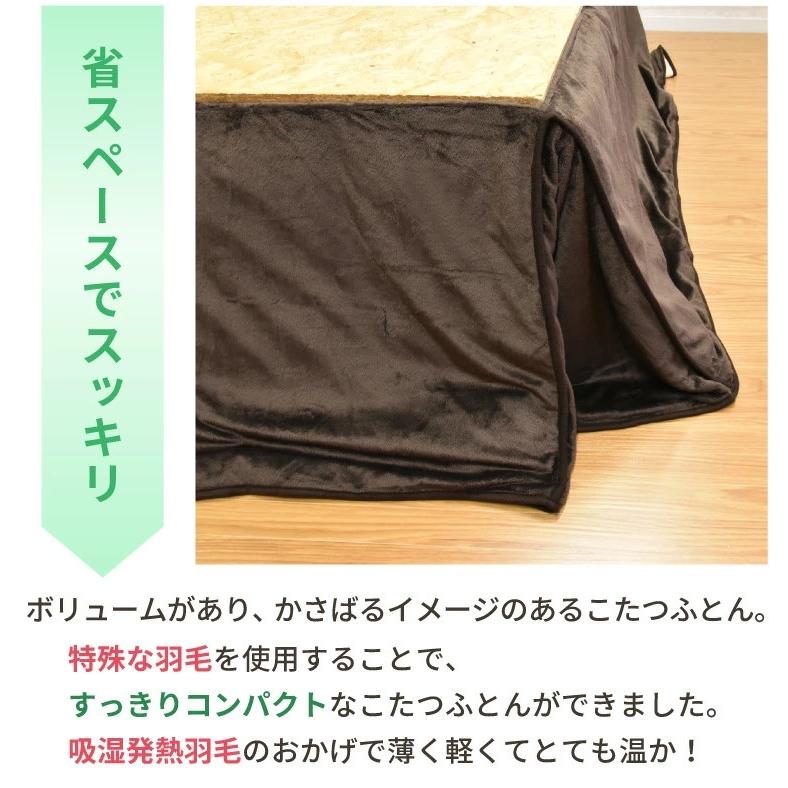 丸八真綿 洗えるこたつ布団 180×250cm 吸湿発熱 軽量 暖か 洗濯 ボア