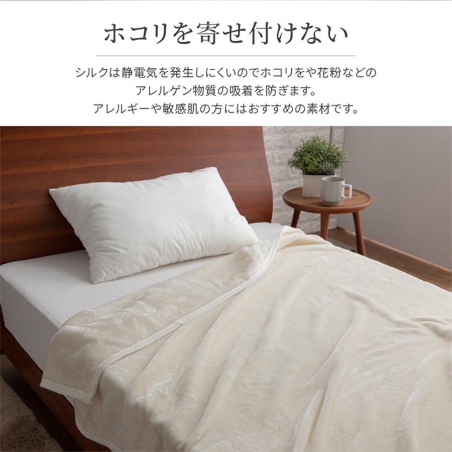 天然素材のシルク使用】スタンド―ド シルク毛布 シルク100％ 美肌 保湿