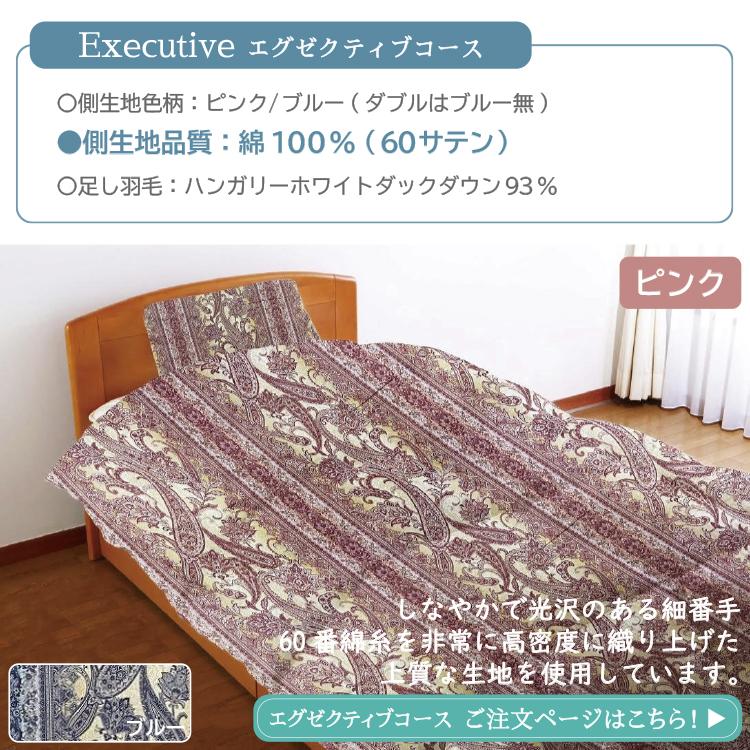 丸八真綿 羽毛布団 打ち直し シングル エグゼクティブ 布団 丸八真綿 羽毛布団 打ち直し シングル エグゼクティブ 布団