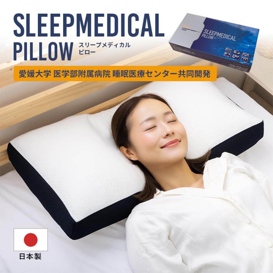 アンミンピロー パイプ 枕 愛媛大学 医学部 付属病院 睡眠医療センター