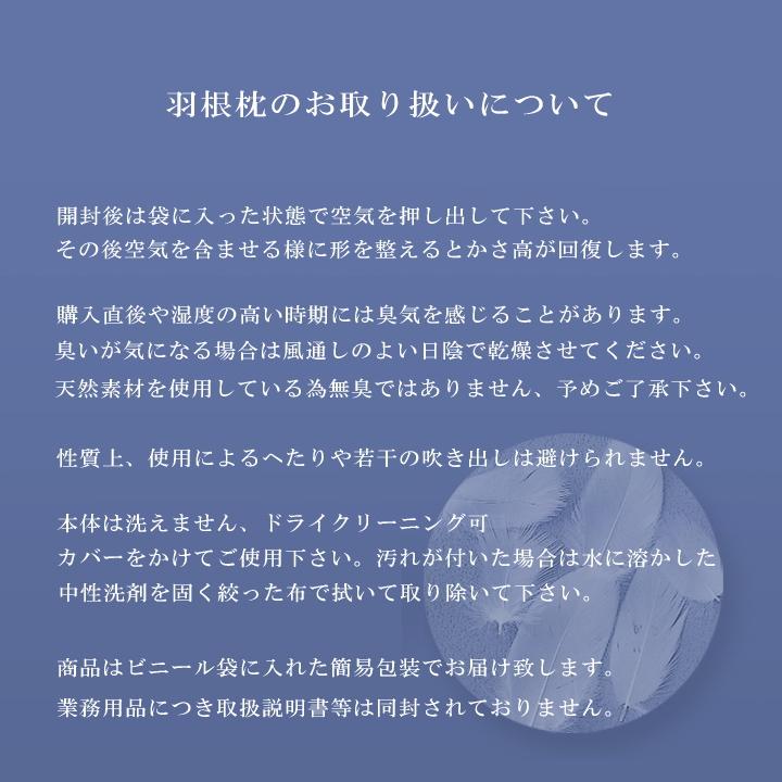 丸八真綿 枕 羽根枕 パイプ枕 羽根 フェザー ボックスタイプ パイプ