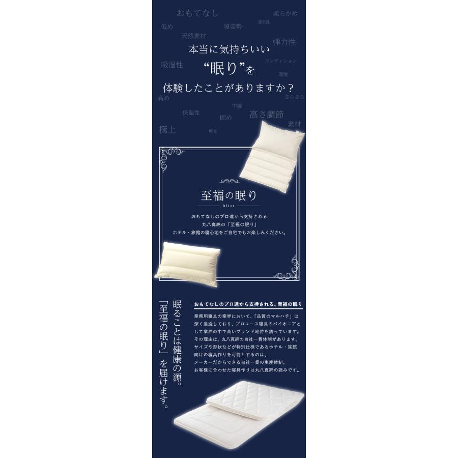 丸八真綿 【レビュー特典付き ピローケース】 枕 羽根枕 パイプ 丸八真綿 【レビュー特典付き ピローケース】 枕 羽根枕 パイプ