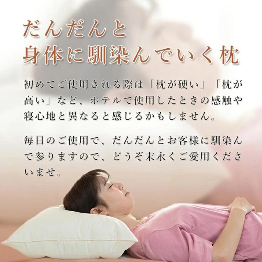 丸八真綿 枕 羽根枕 パイプ枕 フェザー まくら ホテル仕様 50×70cm