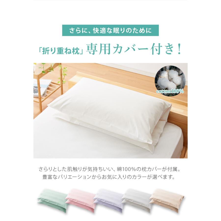丸八 折り重ね 枕 睡眠博士 専用枕カバー付き ブロード織枕カバー 折り重ね枕 折り畳み枕 重ね枕 マルハチ 丸八真綿 高さ調整 パイプ フェザー まくら 枕 :630753BO626859BO626858BO626856BO:いち押し本舗 - 通販 - Yahoo!ショッピング 丸八 折り重ね 枕 睡眠博士 専用枕カバー付き ブロード織枕カバー 折り重ね枕 折り畳み枕 重ね枕 マルハチ 丸八真綿 高さ調整 パイプ フェザー まくら 枕 :630753BO626859BO626858BO626856BO:いち押し本舗 - 通販 - Yahoo!ショッピング