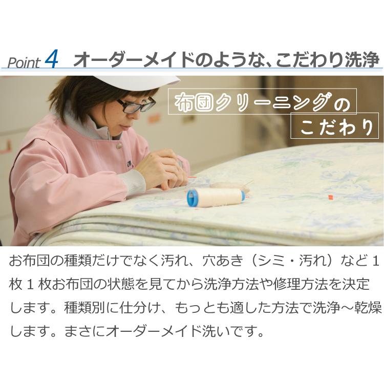ザブザブ 羽毛布団 丸洗い 2枚 保管サービス付 往復送料無料 クリーニング 布団 銀イオン抗菌処理 ダニ・ほこり除去 無料染み抜き 丸八真綿_9