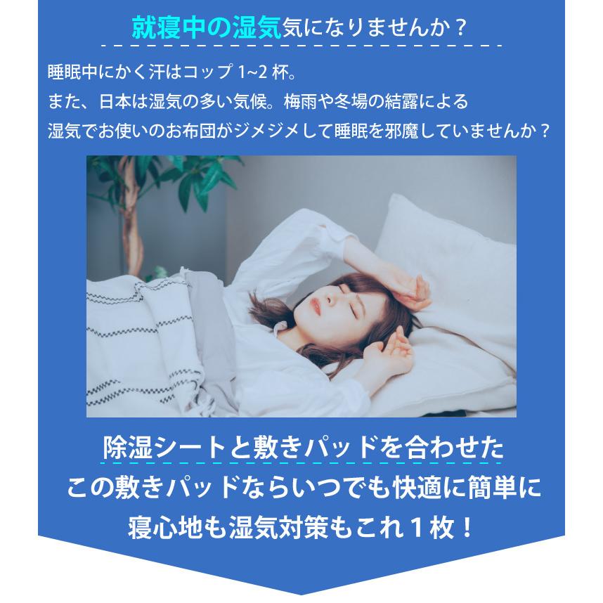 敷きパッド シリカゲル 綿100％ セミダブル 約120×205cm 除湿 消臭 