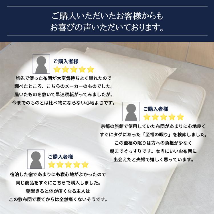 丸八真綿 3層 ホテル・旅館で大人気！ 羊毛敷布団 シングル 敷き布団
