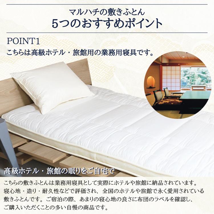 美品　丸八真綿　ロングセラー敷き布団　羊毛パットシングルサイズ　敷きカバー付き ichioshihonpo_634021