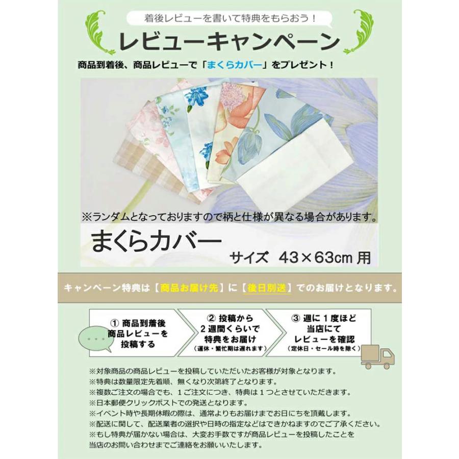 丸八真綿 【レビュー特典付 枕カバー】有名旅館納品物 至福の 丸八真綿 【レビュー特典付 枕カバー】有名旅館納品物 至福の