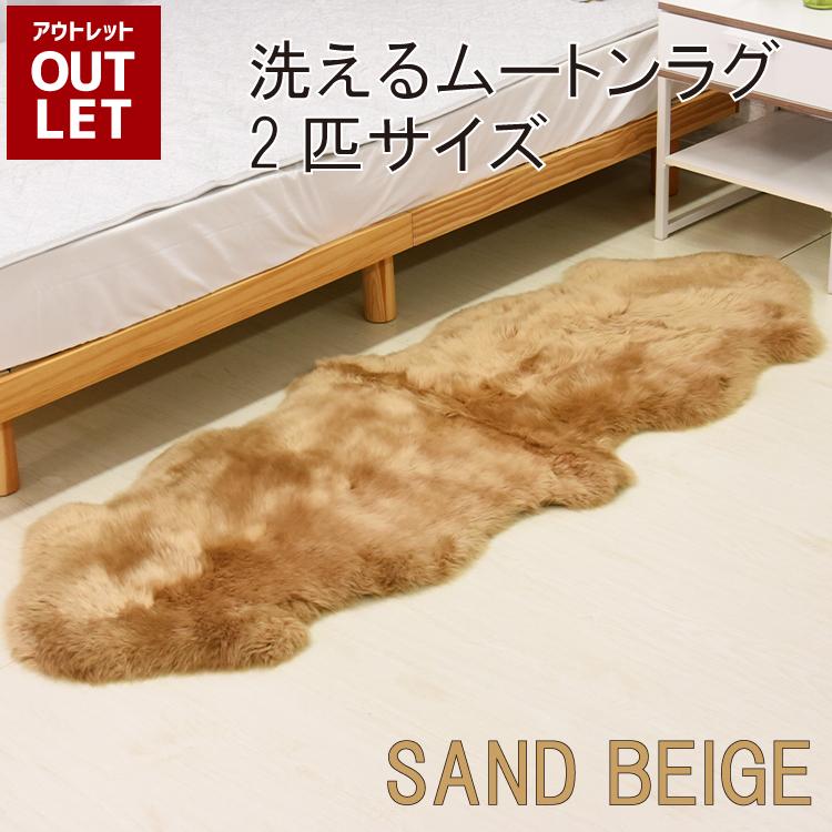丸八真綿 【アウトレット価格】 洗えるスプリングラム 2匹サイズ 長毛 