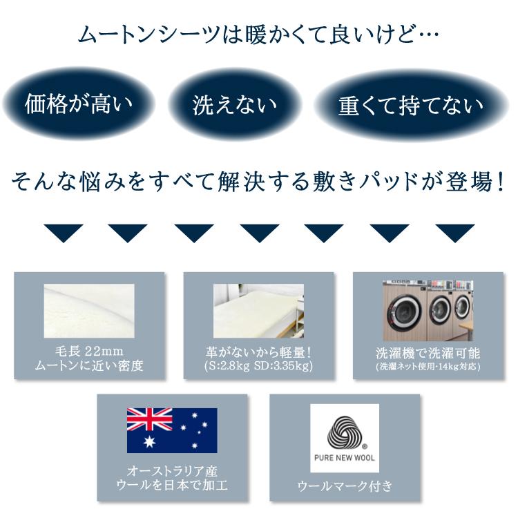 丸八真綿 まるでムートン! 洗えるウール敷きパッド シングル 丸八真綿 まるでムートン! 洗えるウール敷きパッド シングル