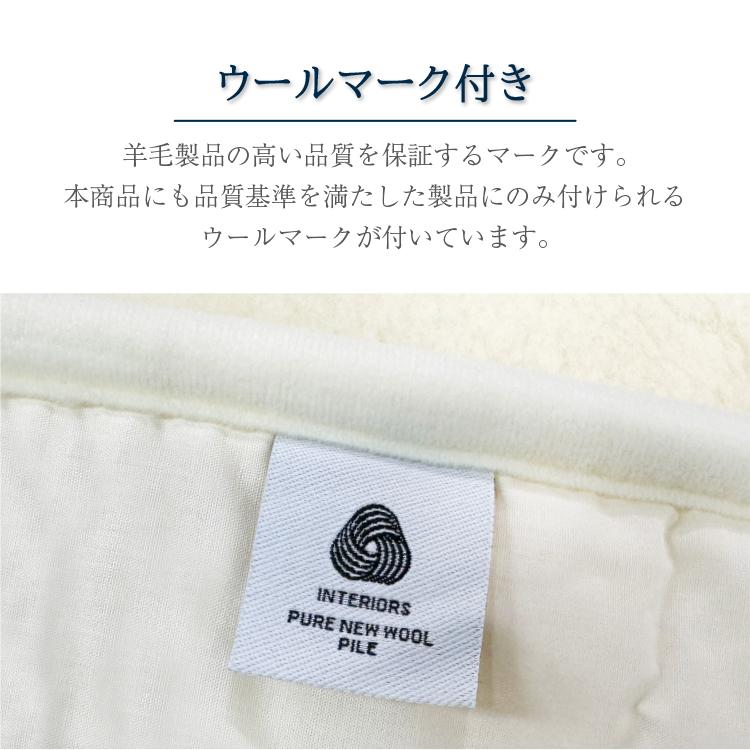 丸八真綿 まるでムートン! 洗えるウール敷きパッド シングル 丸八真綿 まるでムートン! 洗えるウール敷きパッド シングル