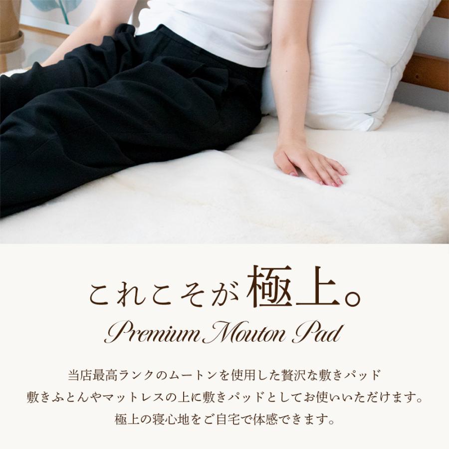 丸八真綿 新色登場 ムートン敷きパッド シーツ オーストラリア産原皮