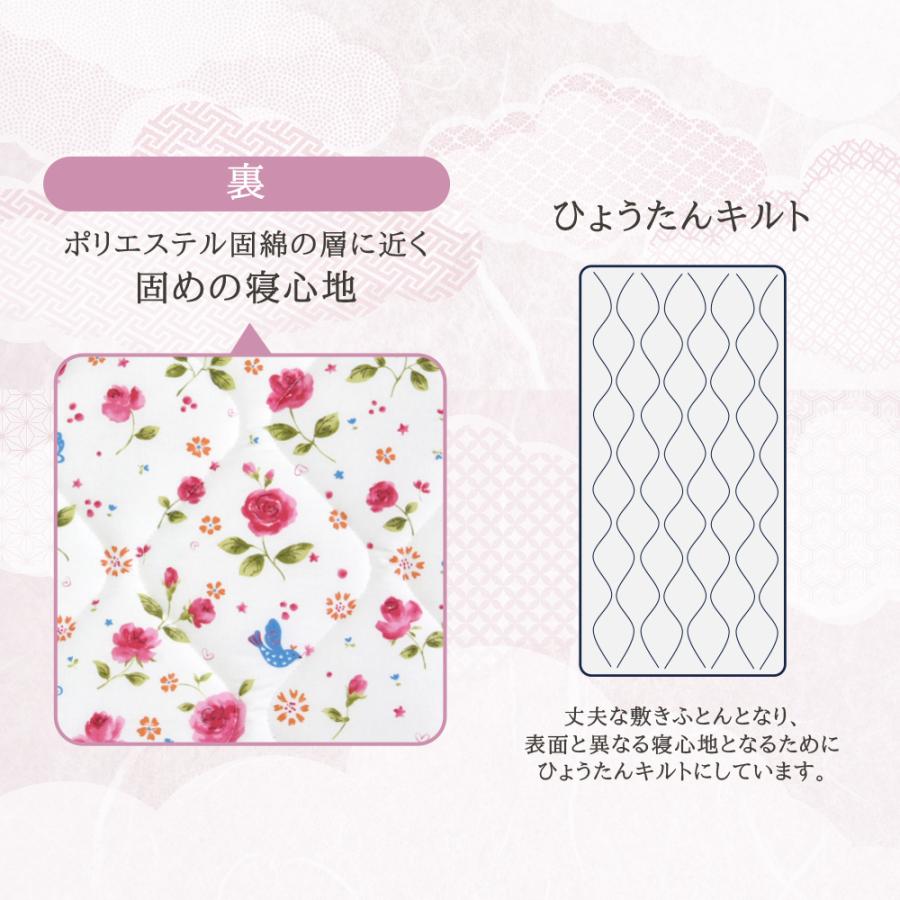 丸八真綿 【レビュー特典付 枕カバー】 マルハチ 4層 羊毛 敷布団 花柄