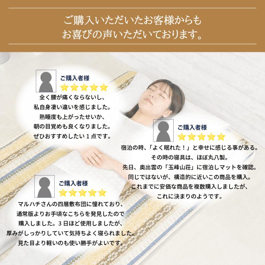 丸八真綿 【レビュー特典付 枕カバー】 マルハチ 4層 羊毛 敷布団 花柄