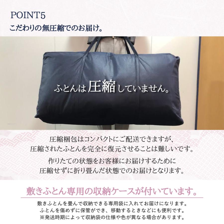 丸八真綿 【レビュー特典付 枕カバー】 マルハチ 4層 羊毛 敷布団 花柄
