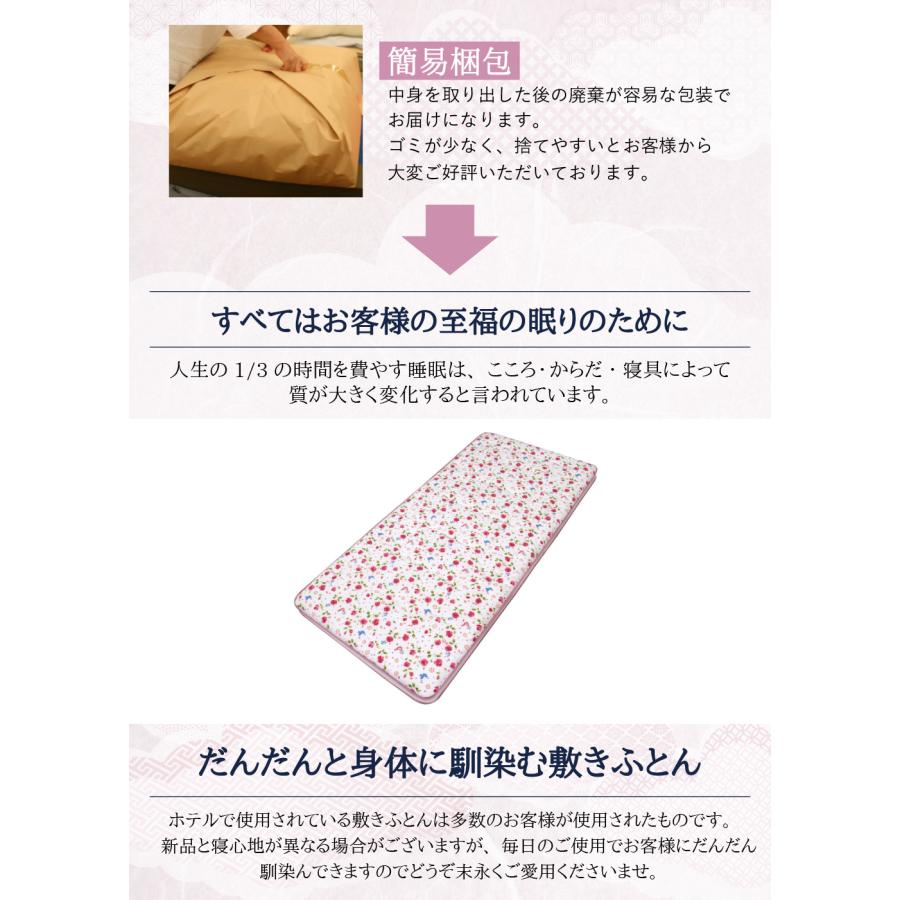 【新品未使用品、丸八真綿】ダニ、アレルギー予防カバー、レイティー敷布団カバー。 丸八真綿 日本製 羽毛布団 防ダニ加工 シングル ミライクルダウン使用