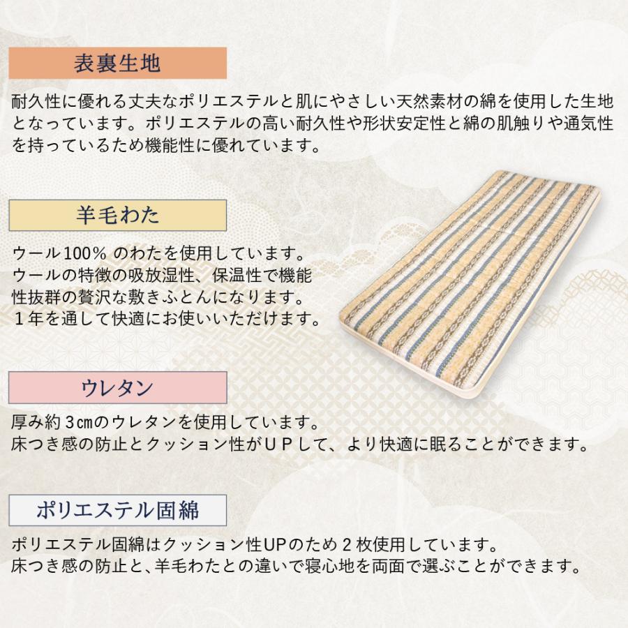丸八真綿 【レビュー特典付 枕カバー】 マルハチ 4層 羊毛 敷布団 花柄