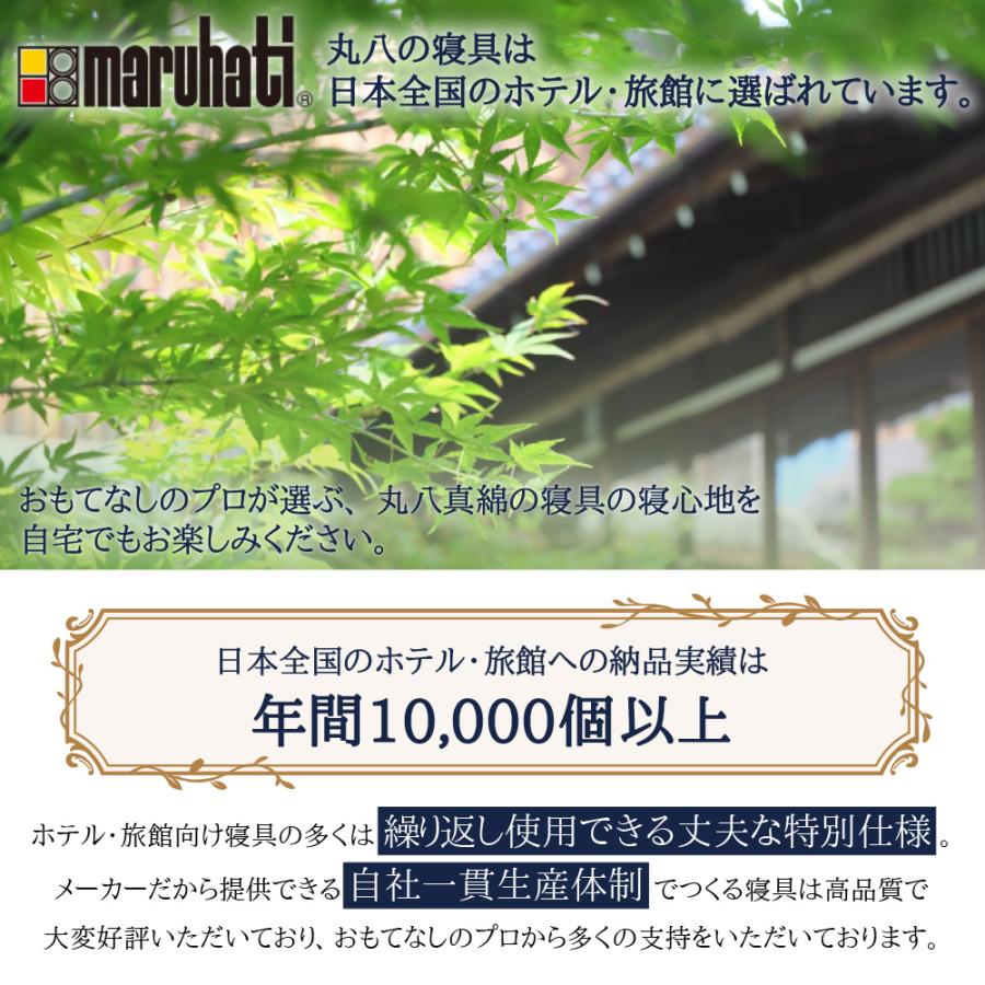 丸八真綿 【レビュー特典付 枕カバー】 マルハチ 4層 羊毛 敷布団 花柄
