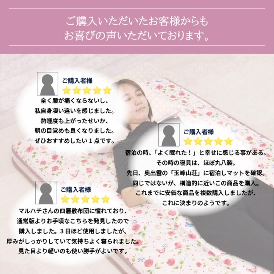 ※未使用【高級敷布団】マルハチ・ホッター（丸八FURTONシリーズ）シングルサイズ 楽天市場】【レビュー特典付 枕カバー】極厚多重層 羊毛 敷布団