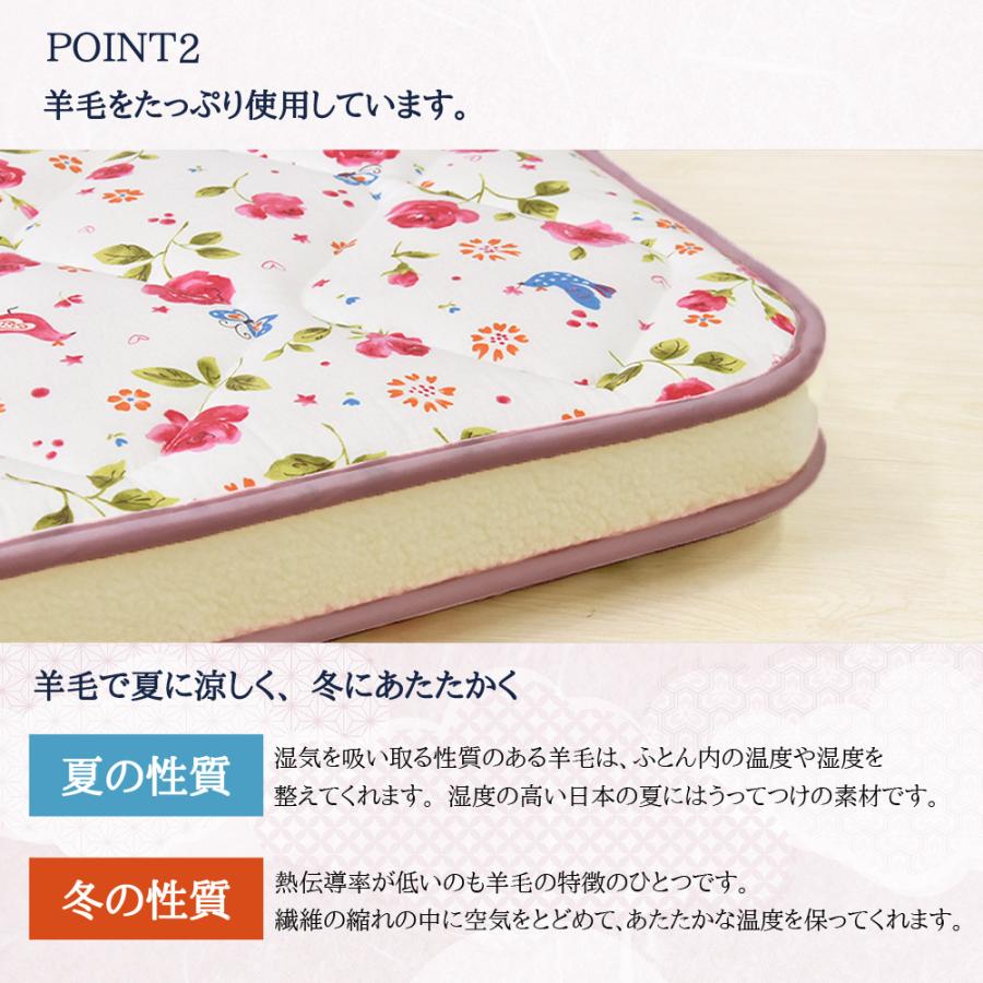 丸八真綿 【レビュー特典付 枕カバー】 マルハチ 4層 羊毛 敷布団 花柄