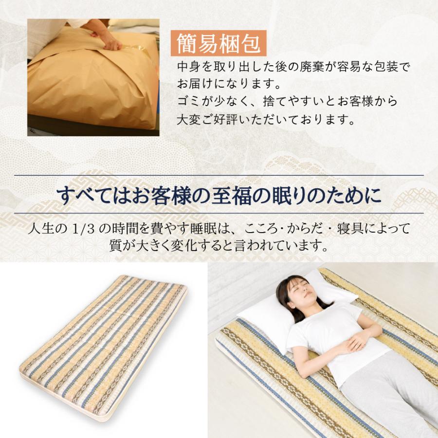 丸八真綿 【レビュー特典付 枕カバー】 マルハチ 4層 羊毛 敷布団 花柄