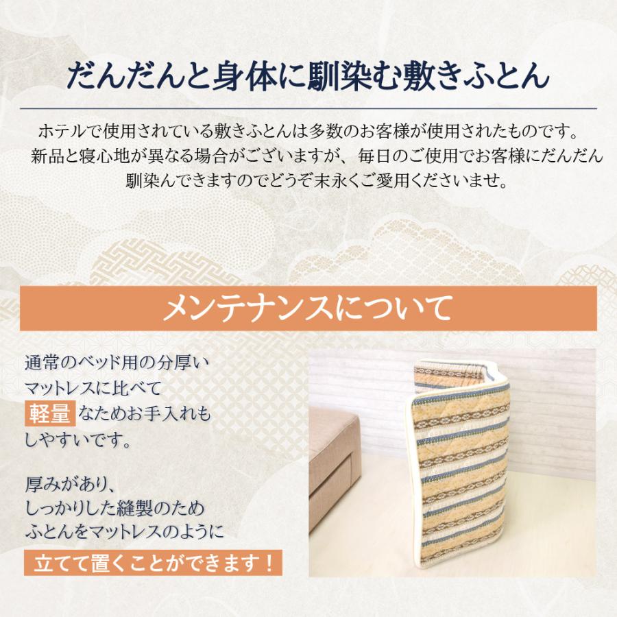 丸八真綿 【レビュー特典付 枕カバー】 マルハチ 4層 羊毛 敷布団 花柄