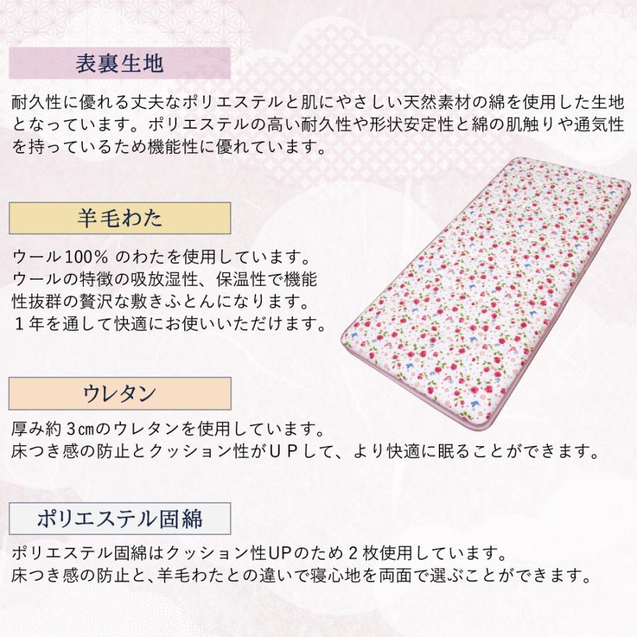 丸八真綿 【レビュー特典付 枕カバー】 マルハチ 4層 羊毛 敷布団 花柄