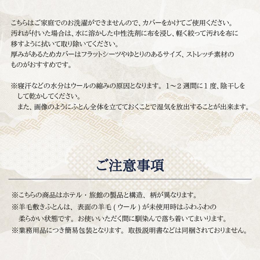 丸八真綿 【レビュー特典付 枕カバー】 マルハチ 4層 羊毛 敷布団 花柄