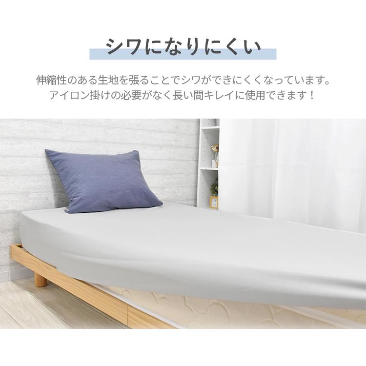 丸八真綿 さらさら メッシュ ボックスシーツ シングル 吸水速乾 シワに