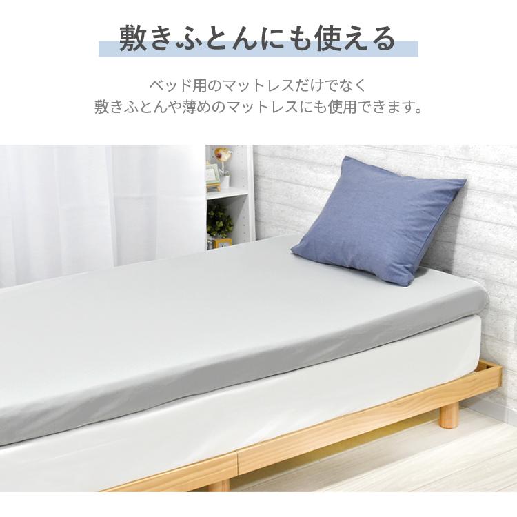 【丸八真綿】敷きふとんカバー（シングルサイズ） 丸八真綿 さらさら メッシュ ボックスシーツ シングル 吸水速乾 シワに