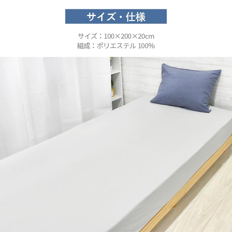 丸八真綿 さらさら メッシュ ボックスシーツ シングル 吸水速乾 シワに