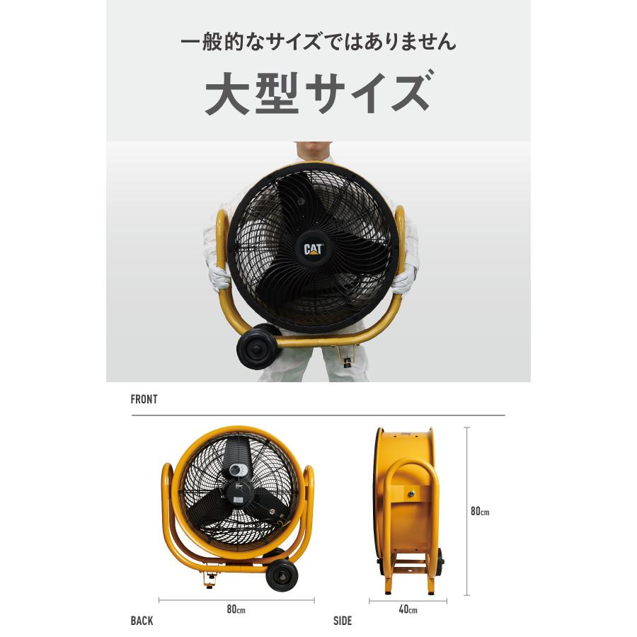 Cater-pillar CAT サーキュレーター 60cm 工業扇風機 床置式