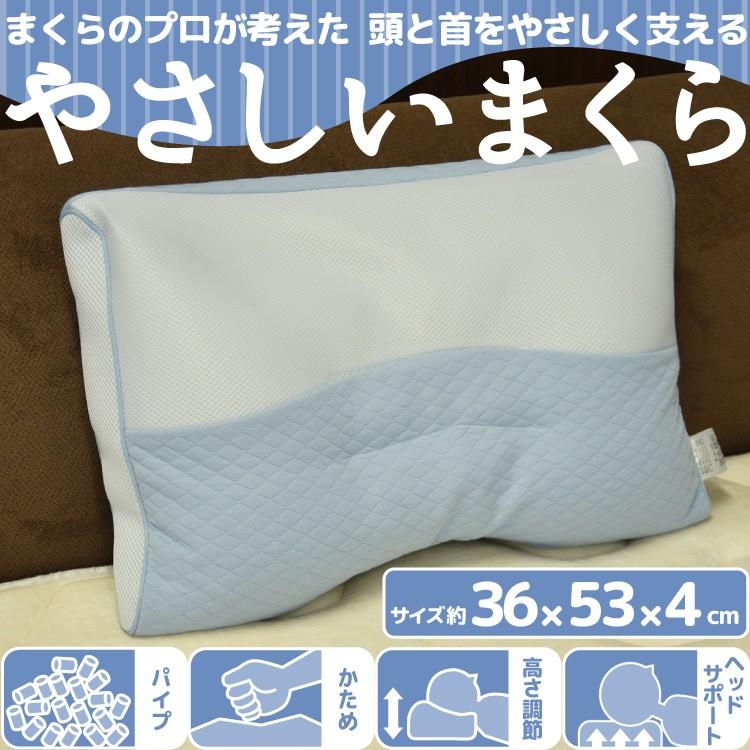 枕 高さ調節 プロが考えたまくら パイプ ブルーまくら 肩こり 首こり アンミンピロー 快眠｜ichioshihonpo