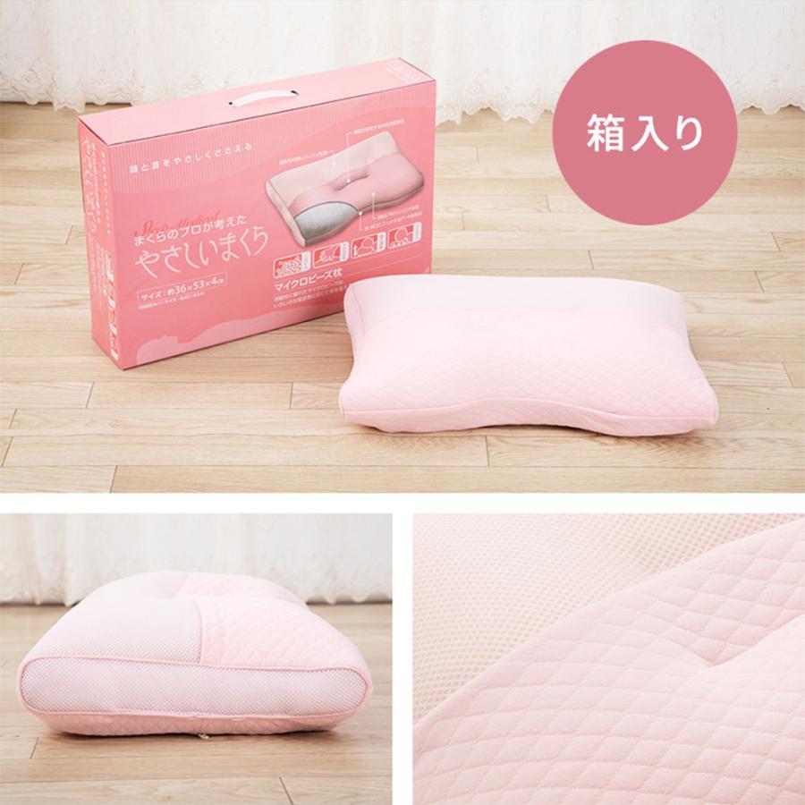 枕 高さ調節 プロが考えたまくら マイクロビーズピンク まくら 肩こり