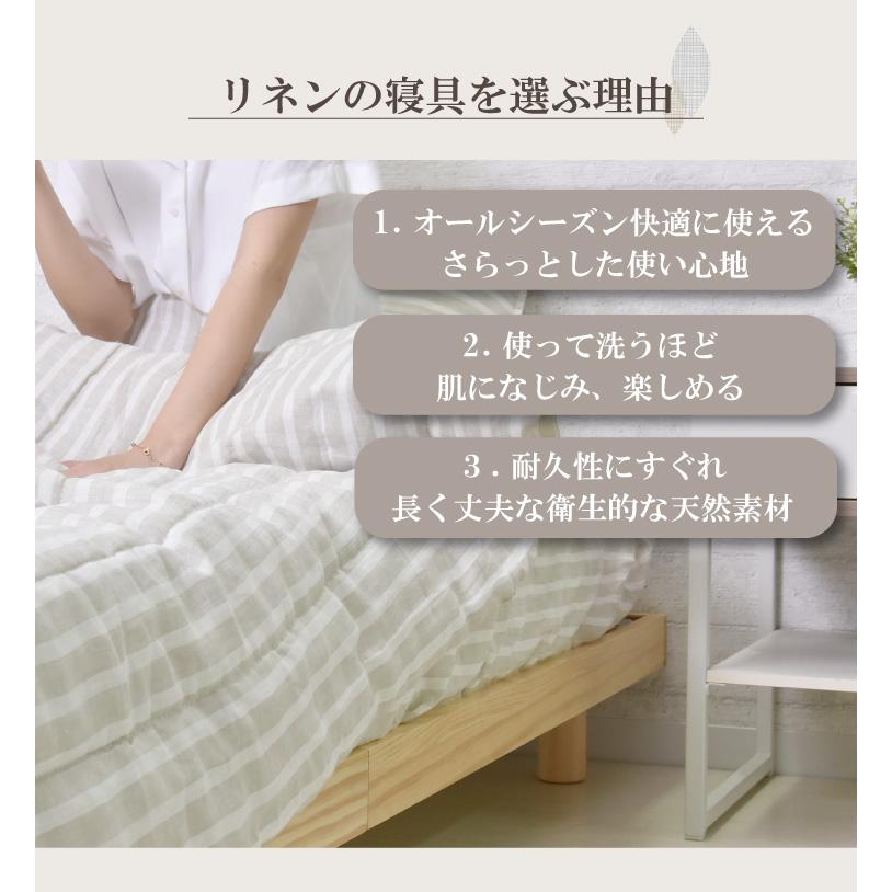 丸八真綿 掛け布団カバー 麻 ダブル リネン おしゃれ 北欧 掛けカバー