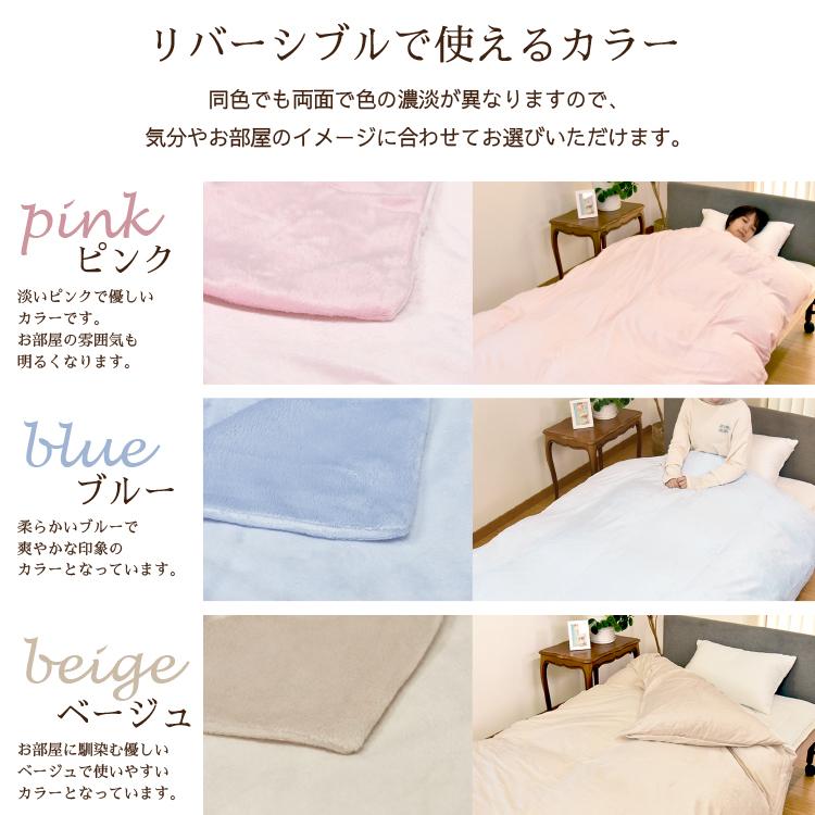 丸八真綿 掛け布団カバー ブランケット ダブル カバー 掛けふとん 毛布
