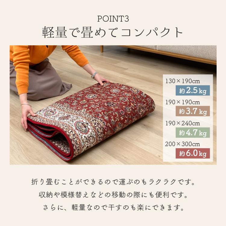 丸八真綿 洗えて畳める 撥水 カーペット 手洗い可能 軽量 ホット