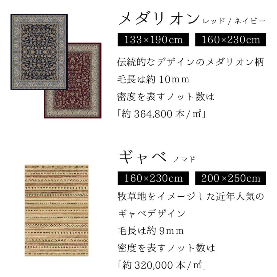 【アウトレット価格】ウクライナ製 ウィルトン織り カーペット 133×190cm 160×230cm 200×250cm ラグ マット 室内 リビング ダイニング モダン 送料無料_2
